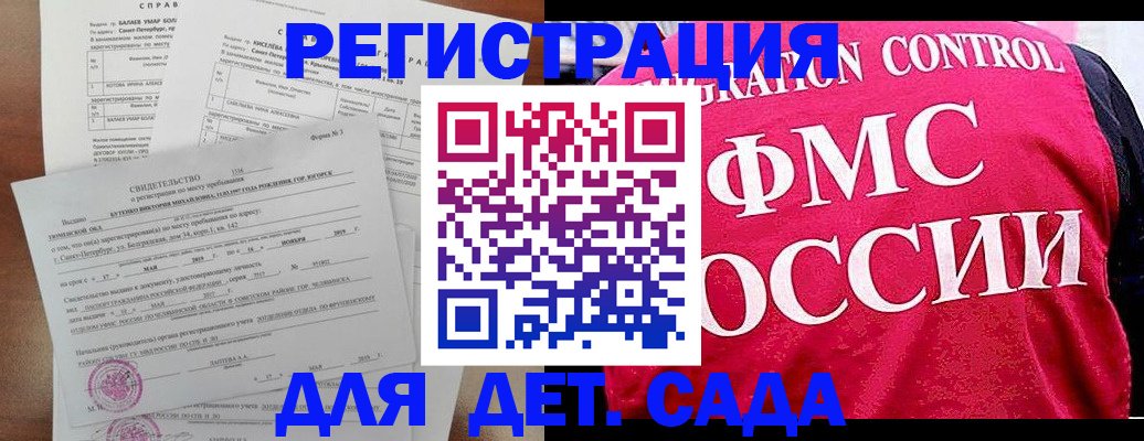 временная регистрация собственник в Жуковке