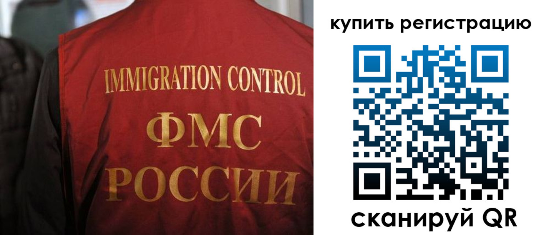 прописка для военкомата в Жуковке