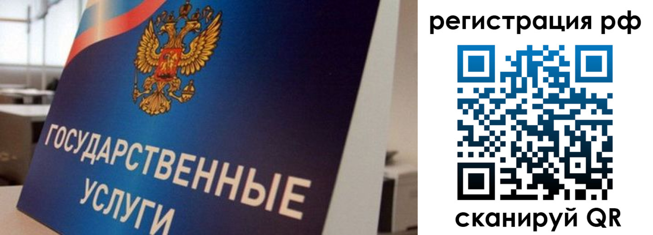 временная регистрация поиск в Жуковке