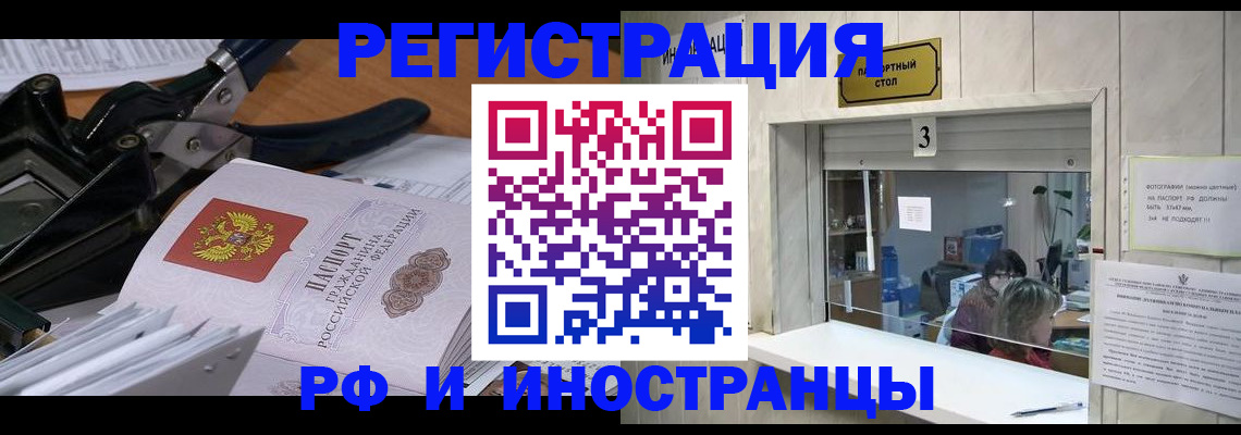 где прописаться в Жуковке