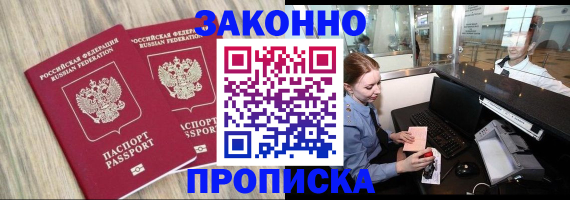 регистрация для дет. сада в Жуковке