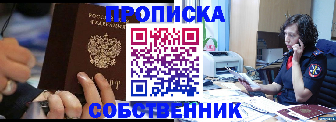 временная регистрация законно в Жуковке